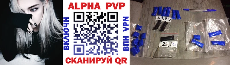 APVP Crystall цены Валдай