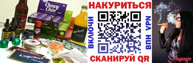 Еда ТГК конопля Валдай