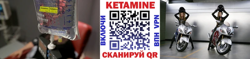КЕТАМИН ketamine Валдай
