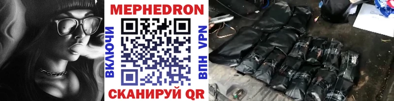 купить наркотики цена  гидра ссылки  МЯУ-МЯУ мука  Валдай 